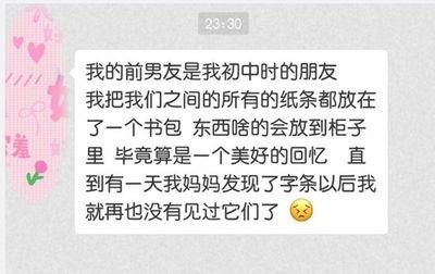 怎么处理好和前男友的关系