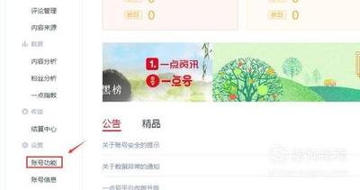 搜狗号收益怎么开通? 搜狗号收益怎么开通?