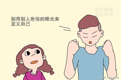 面对别人的嘲讽，该怎么办？