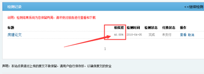 百度答案相似度怎么查看？