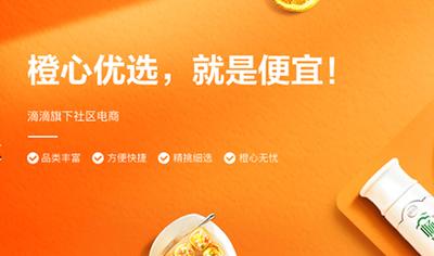 滴滴橙心优选在哪怎么用? 滴滴橙心优选在哪怎么用?
