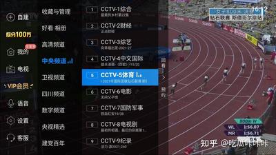 奥运会赛程能投到电视吗? 奥运会赛程能投到电视吗?