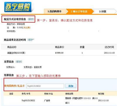 苏宁易购最新版怎么才能确认收货？