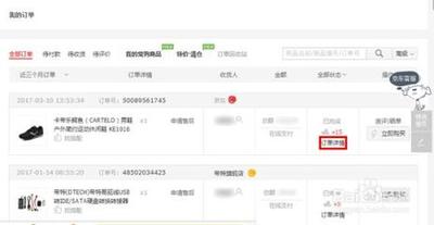 京东电子发票在哪查看? 京东电子发票在哪查看?