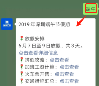 放假安排在哪查看? 放假安排在哪查看?