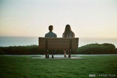 总是失恋怎么办