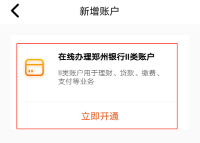郑州银行怎么设置转账限额？