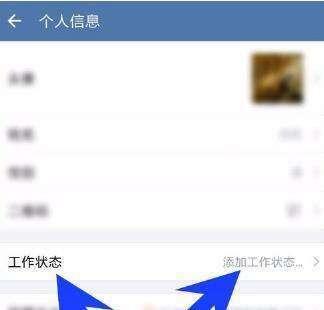 微信状态怎么自定义？