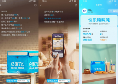 饿了么度账单在哪查看？