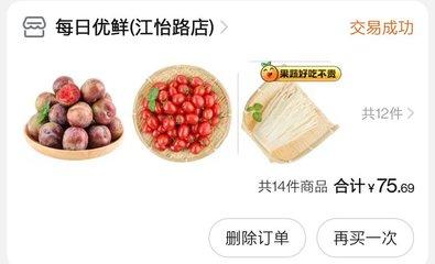 多多买菜怎么下单购买？