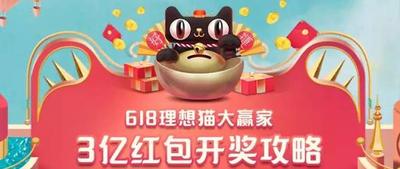 天猫618养猫在哪怎么进入? 天猫618养猫在哪怎么进入?