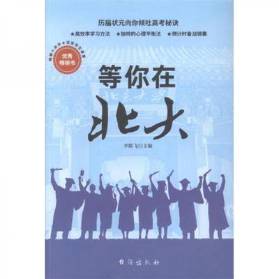 平衡心理的诀窍