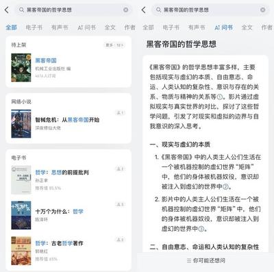 微信读书怎么搜索书内关键词? 微信读书怎么搜索书内关键词?