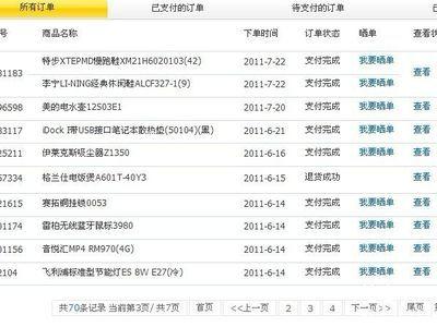 苏宁易购怎么删除订单？