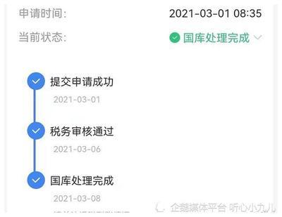 个人所得税退税多久会到账? 个人所得税退税多久会到账?