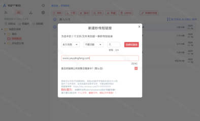 阿里云盘怎么查看文件创建时间？