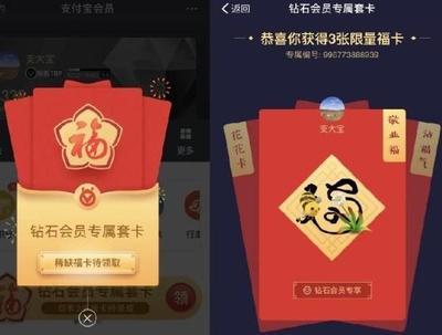 支付宝沾福卡怎么用一定能沾到福卡吗？