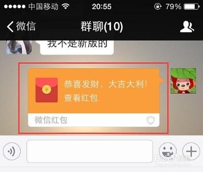 微信群怎么给某个人单独发专属红包？