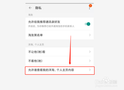 淘宝淘友圈怎么开通？