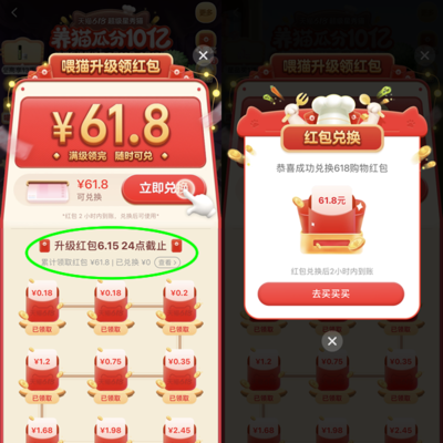 天猫618养猫怎么兑换红包? 天猫618养猫怎么兑换红包?