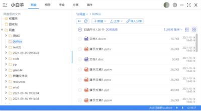 阿里云盘上传的文件怎么重命名？
