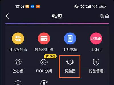 抖音点亮在哪怎么玩？