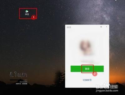 微信电脑版怎么批量修改朋友权限？