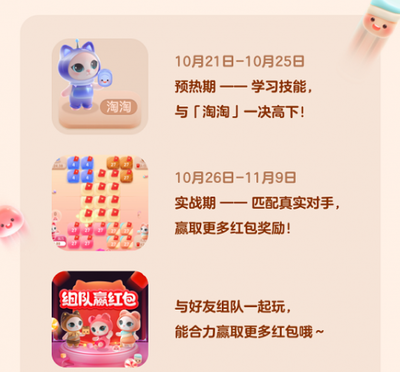 双11喵糖总动员大师场顶级场怎么玩? 双11喵糖总动员大师场顶级场怎么玩?