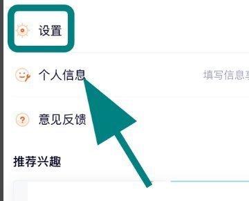 腾讯视频怎么进行意见反馈？