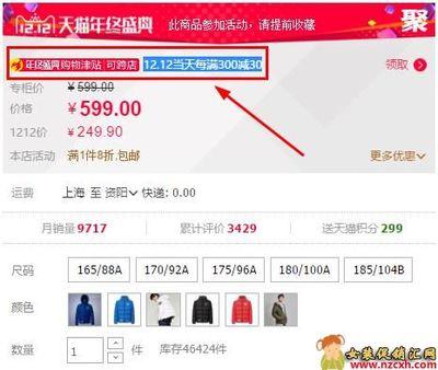 淘宝天猫尾款什么时候支付最晚什么时候？