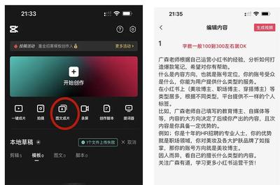 剪映一键成片怎么替换照片？