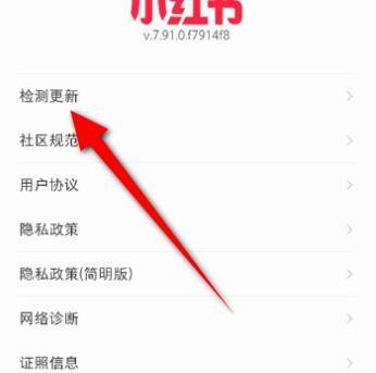 小红书怎么查看版本账号？