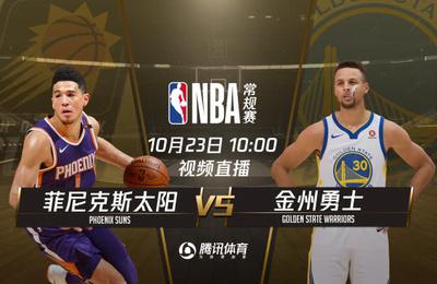 腾讯视频怎么看-赛季nba湖人勇士直播? 腾讯视频怎么看-赛季nba湖人勇士直播?