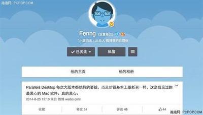 微博系统版本在哪查看？