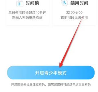 咪咕视频怎么开启青少年模式？