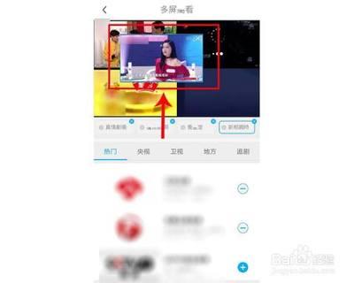 咪咕视频怎么多屏同看? 咪咕视频怎么多屏同看?