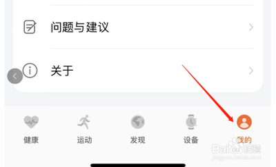 华为运动健康怎么查看设备的使用指南? 华为运动健康怎么查看设备的使用指南?