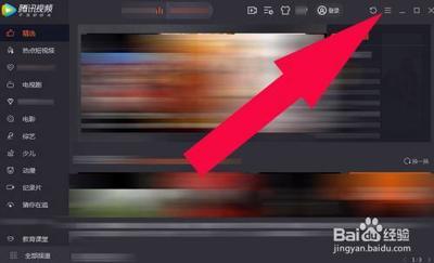 腾讯文档怎么启用硬件加速功能