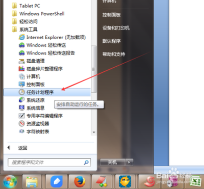 简讯APP如何设置每日提醒