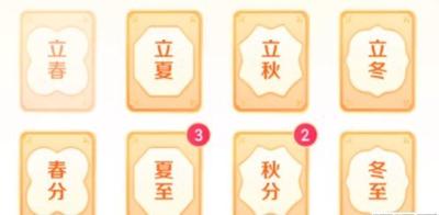 抖音集24节气活动在哪参与？