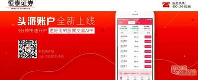 新手炒股开户流程