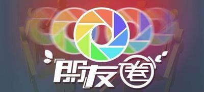 微信如何快速找到自己发的第一条朋友圈内容？