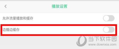 《儿歌点点》如何关闭消息推送