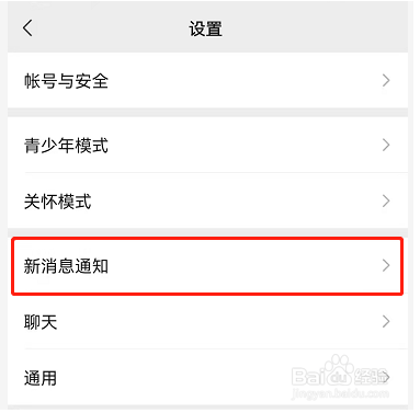 微信好友的专属铃声怎么更换？