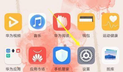 荣耀手机在哪开启定位服务 荣耀手机在哪开启定位服务