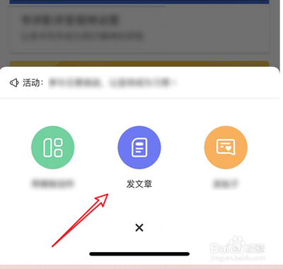简讯APP发布内容的入口在哪里