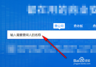 怎么查看自己名下有没有公司