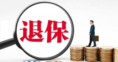 交强险可以退保吗,怎么退