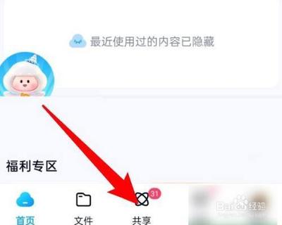 百度网盘聊天文件在哪查看？