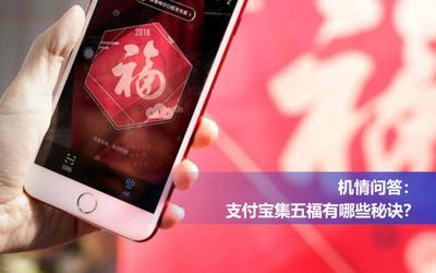 支付宝集五福怎么分享得福卡？